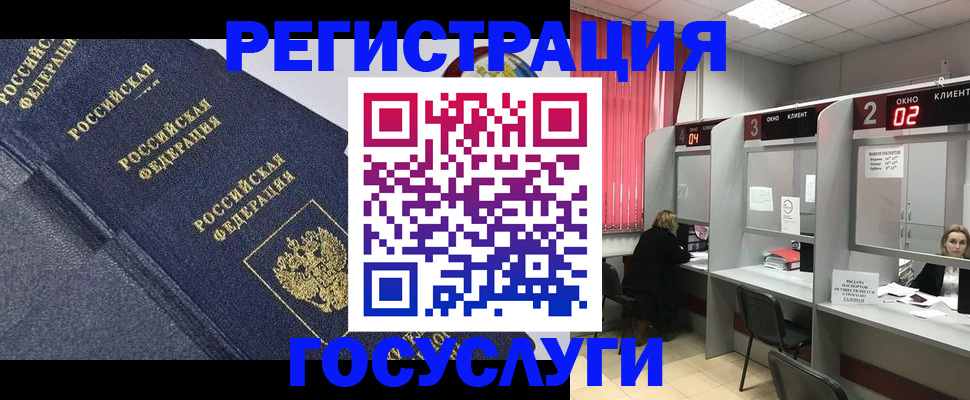 временная регистрация гарантия в Череповце
