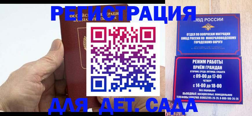 прописка для кредита в Череповце