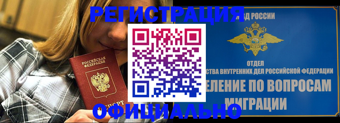 где прописаться в Череповце