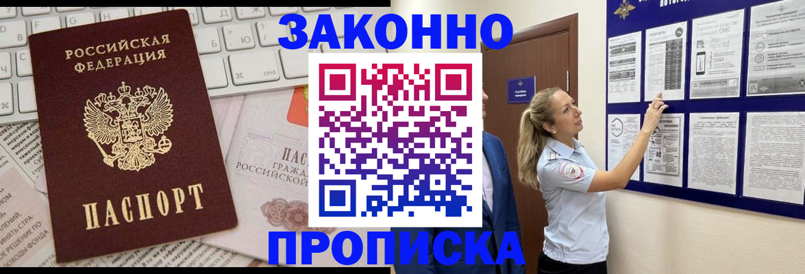 миграционный учет в Череповце