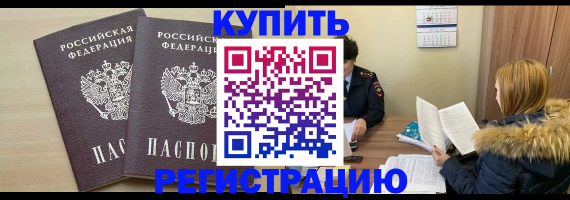 прописка для кредита в Череповце