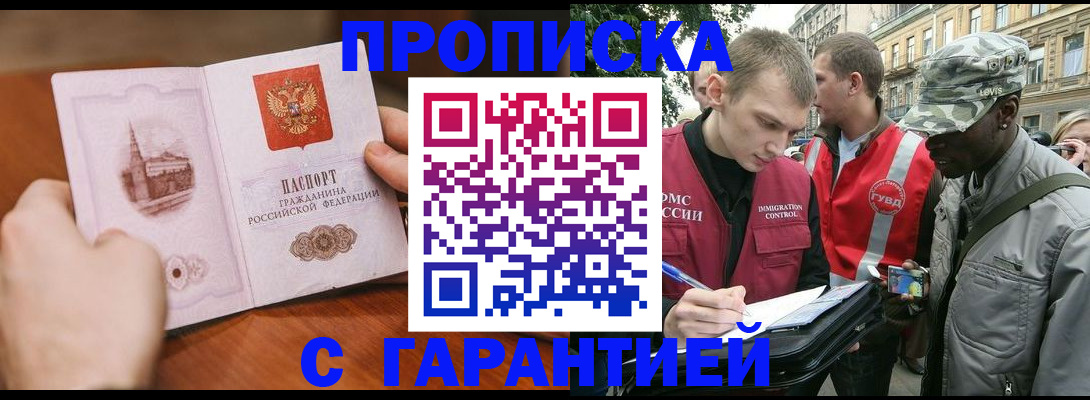 временная регистрация для школы в Череповце