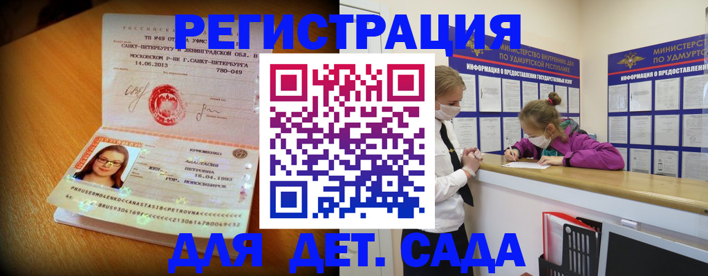 временная регистрация в Череповце
